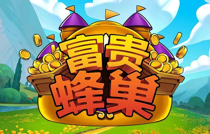 爱游戏手机登录